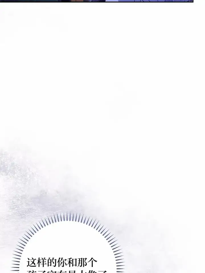 《小嫔妃想要安安静静地生活》19.翻身底层把歌唱图140