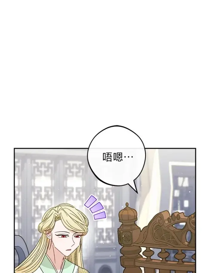 《小嫔妃想要安安静静地生活》19.翻身底层把歌唱图143