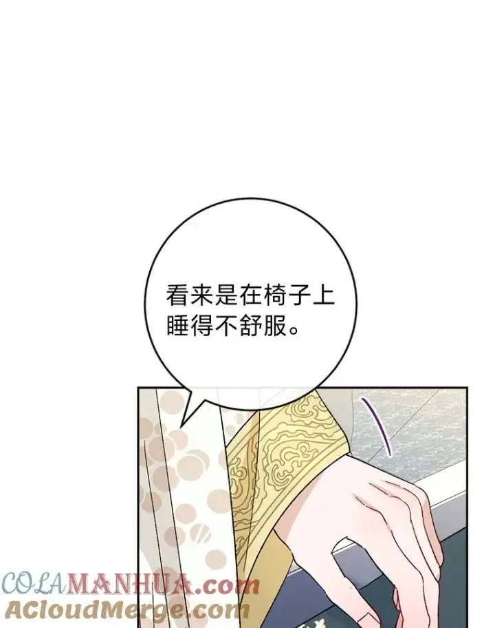 《小嫔妃想要安安静静地生活》19.翻身底层把歌唱图145