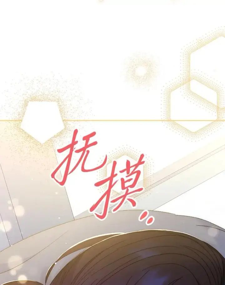 《小嫔妃想要安安静静地生活》19.翻身底层把歌唱图156
