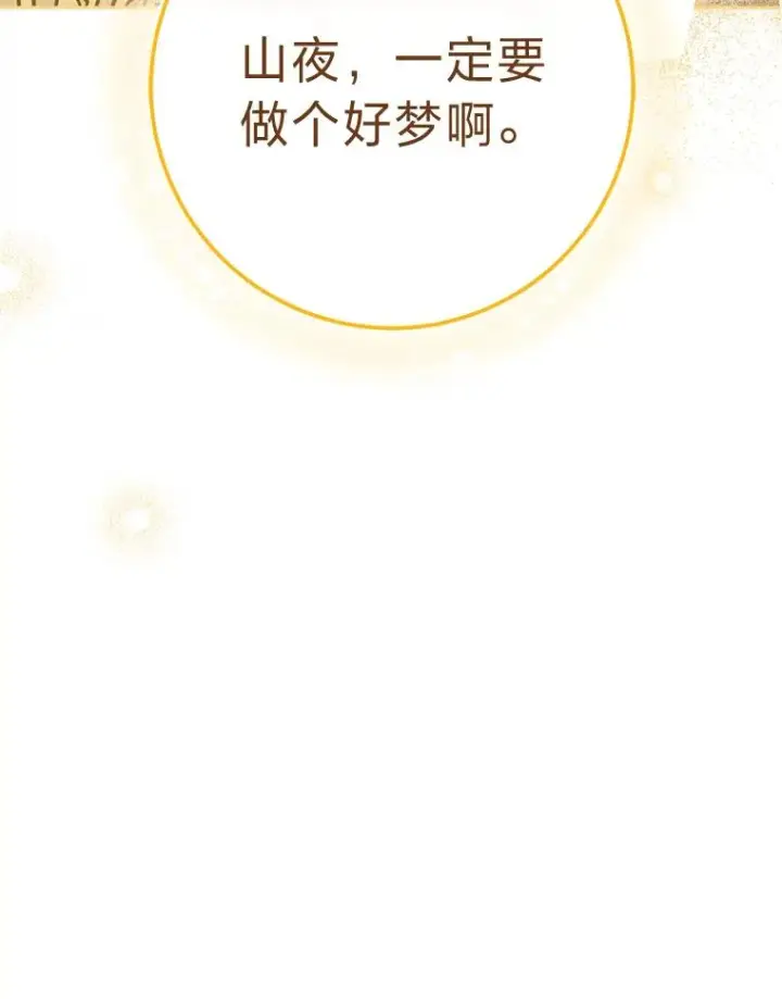 《小嫔妃想要安安静静地生活》19.翻身底层把歌唱图158