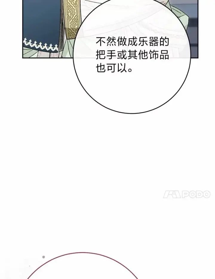 《小嫔妃想要安安静静地生活》19.翻身底层把歌唱图18