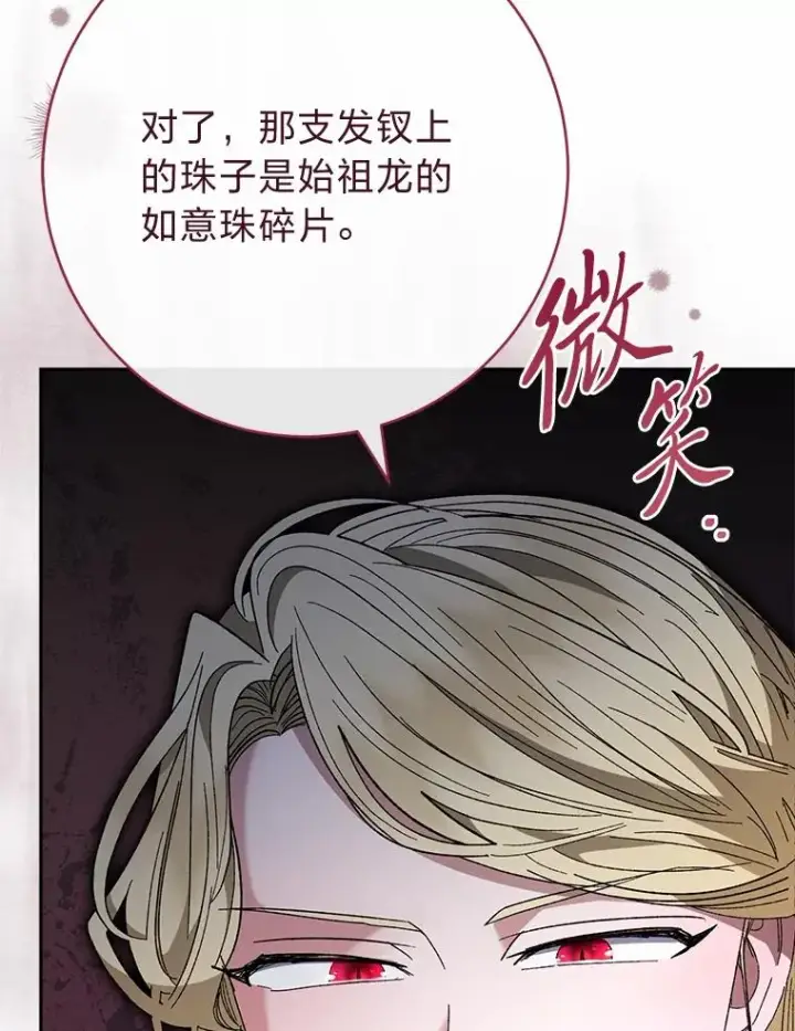 《小嫔妃想要安安静静地生活》19.翻身底层把歌唱图19