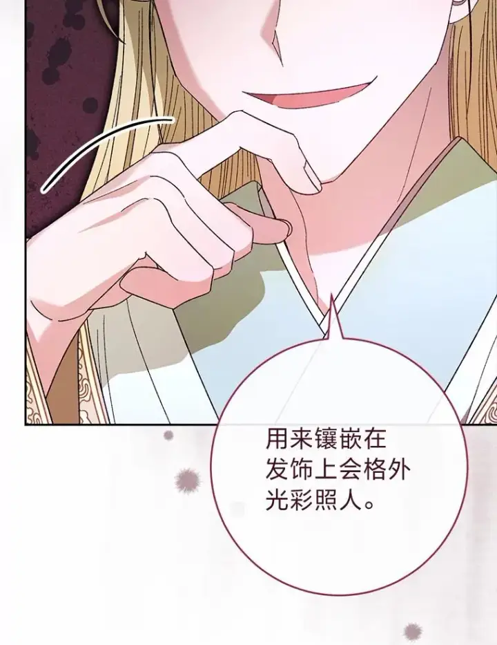 《小嫔妃想要安安静静地生活》19.翻身底层把歌唱图20