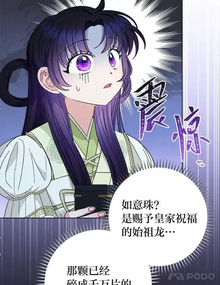 《小嫔妃想要安安静静地生活》19.翻身底层把歌唱图22