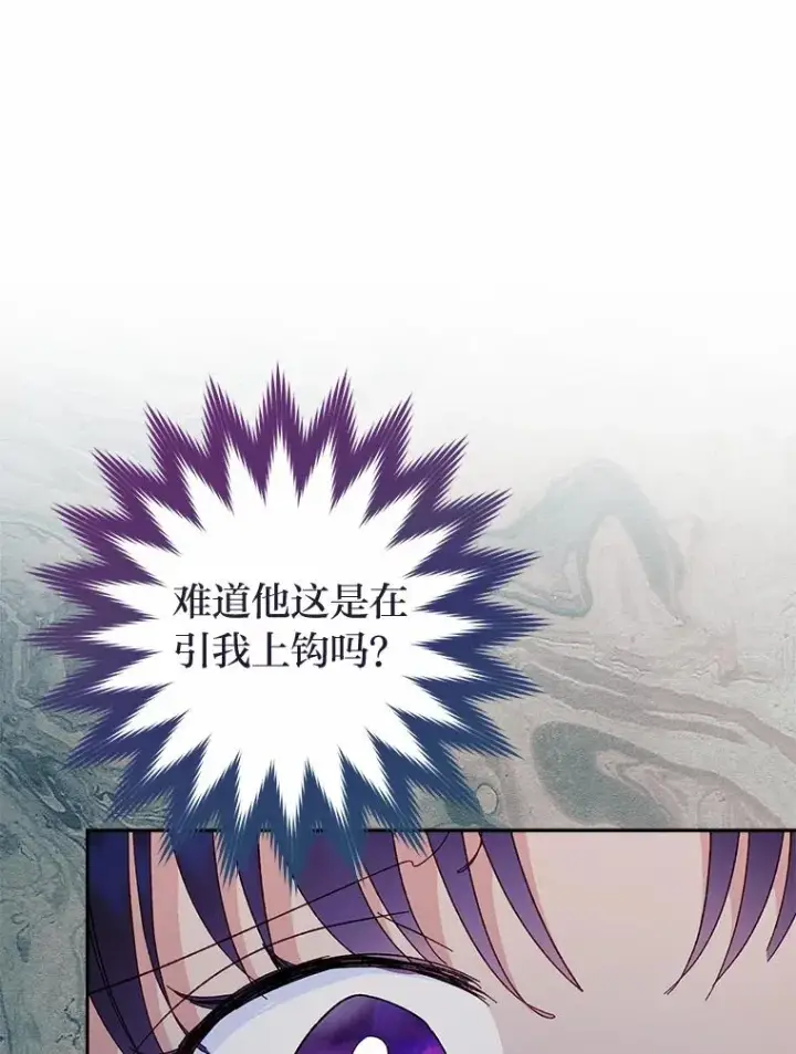 《小嫔妃想要安安静静地生活》19.翻身底层把歌唱图26