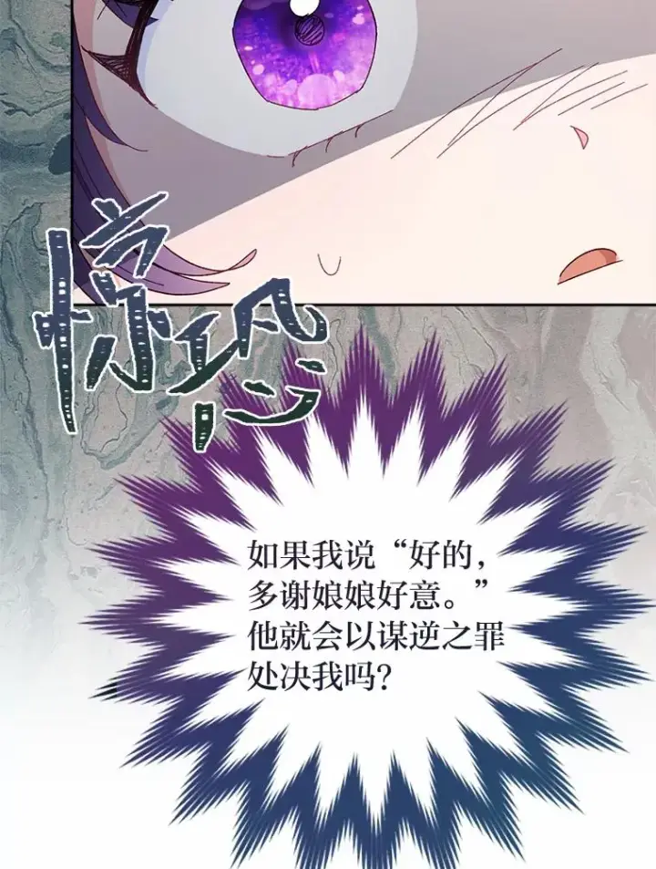 《小嫔妃想要安安静静地生活》19.翻身底层把歌唱图27
