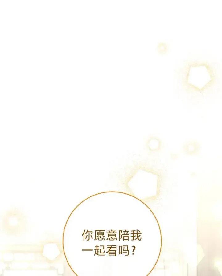 《小嫔妃想要安安静静地生活》19.翻身底层把歌唱图3