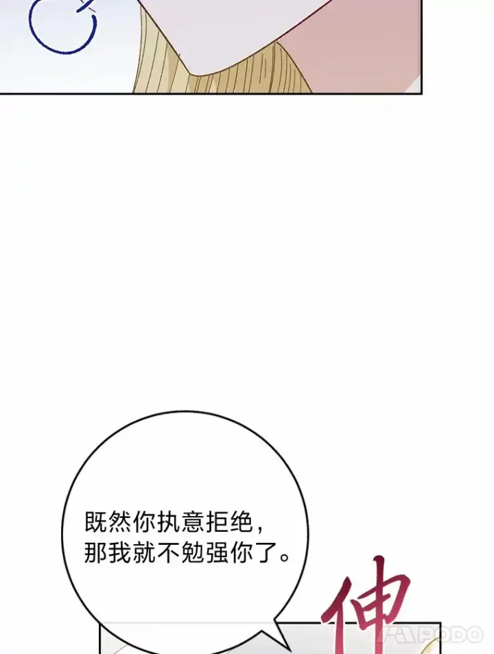 《小嫔妃想要安安静静地生活》19.翻身底层把歌唱图35