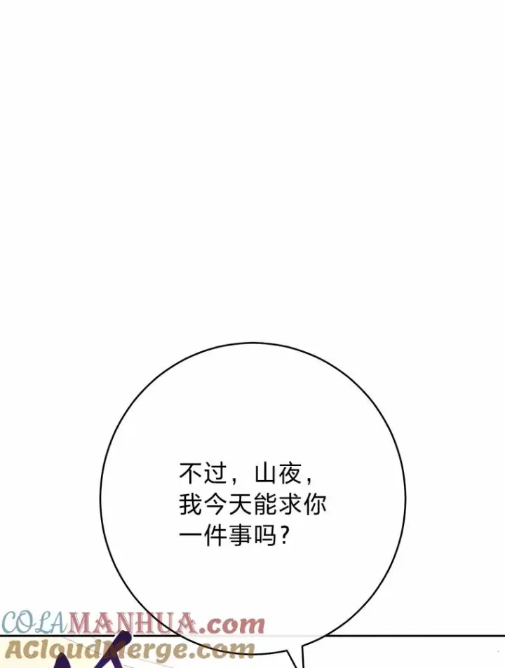 《小嫔妃想要安安静静地生活》19.翻身底层把歌唱图37