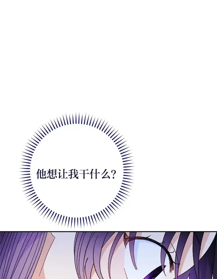 《小嫔妃想要安安静静地生活》19.翻身底层把歌唱图40