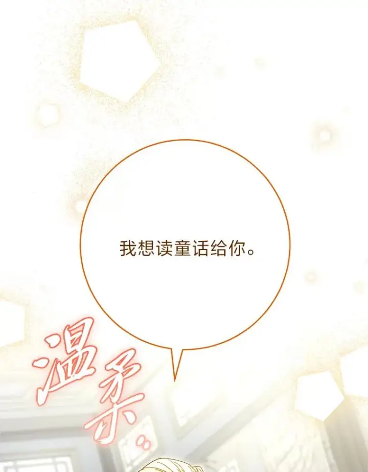 《小嫔妃想要安安静静地生活》19.翻身底层把歌唱图42