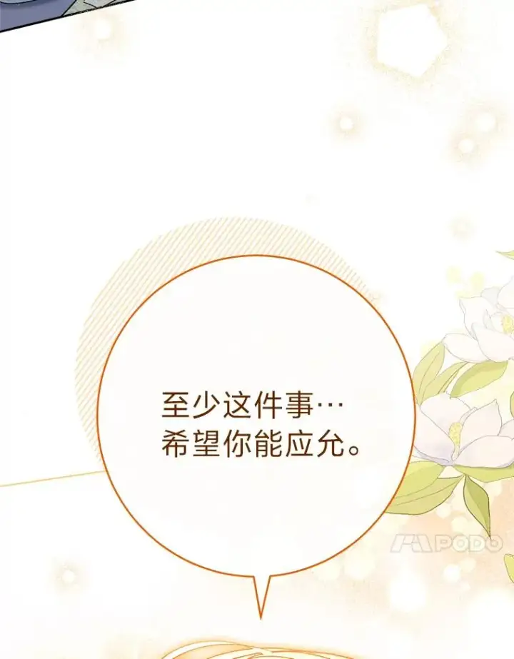 《小嫔妃想要安安静静地生活》19.翻身底层把歌唱图44