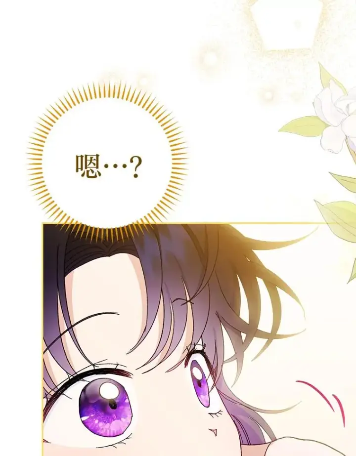 《小嫔妃想要安安静静地生活》19.翻身底层把歌唱图47