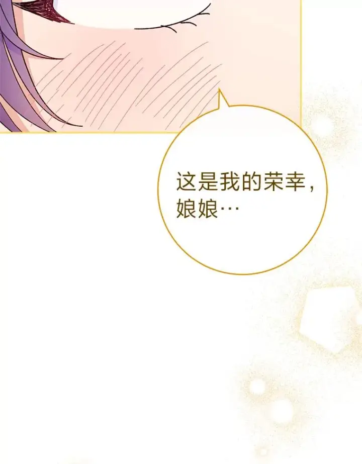 《小嫔妃想要安安静静地生活》19.翻身底层把歌唱图50