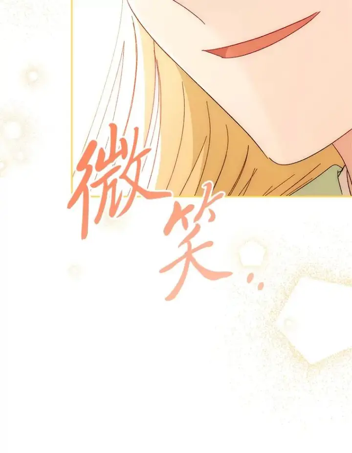 《小嫔妃想要安安静静地生活》19.翻身底层把歌唱图52