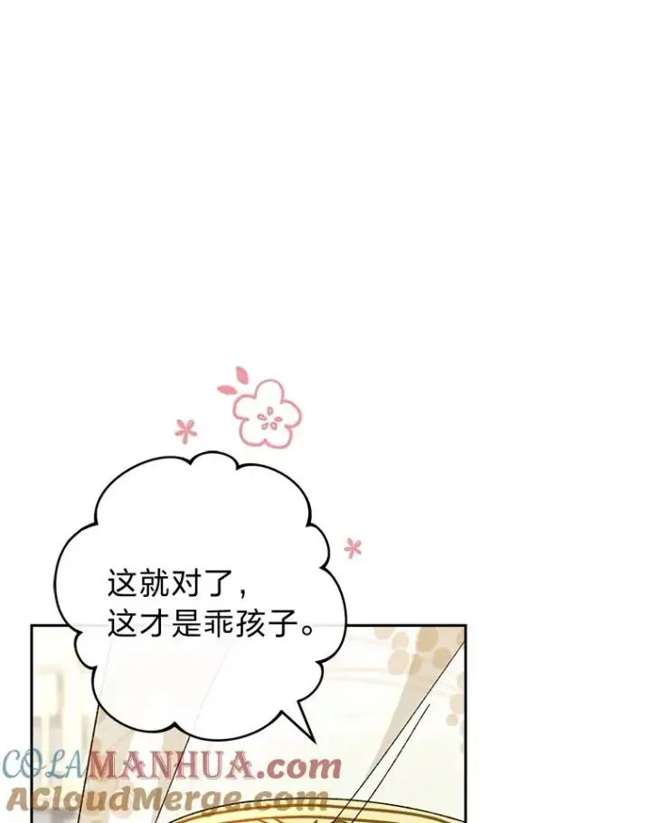 《小嫔妃想要安安静静地生活》19.翻身底层把歌唱图53
