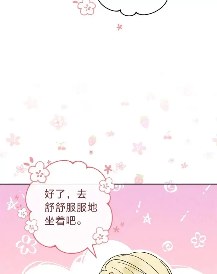 《小嫔妃想要安安静静地生活》19.翻身底层把歌唱图55