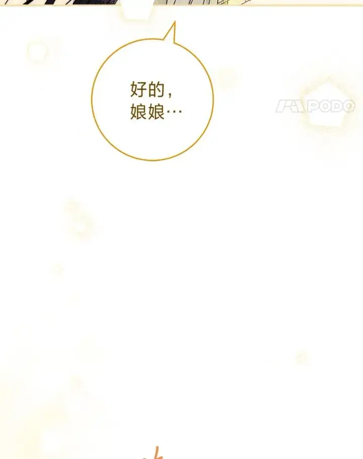 《小嫔妃想要安安静静地生活》19.翻身底层把歌唱图58