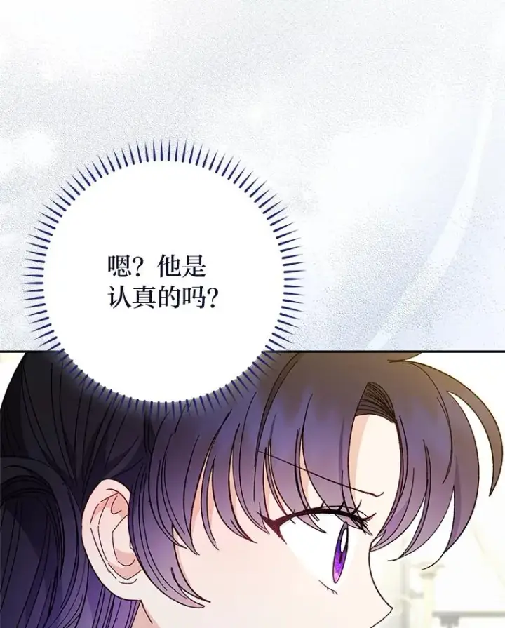 《小嫔妃想要安安静静地生活》19.翻身底层把歌唱图6