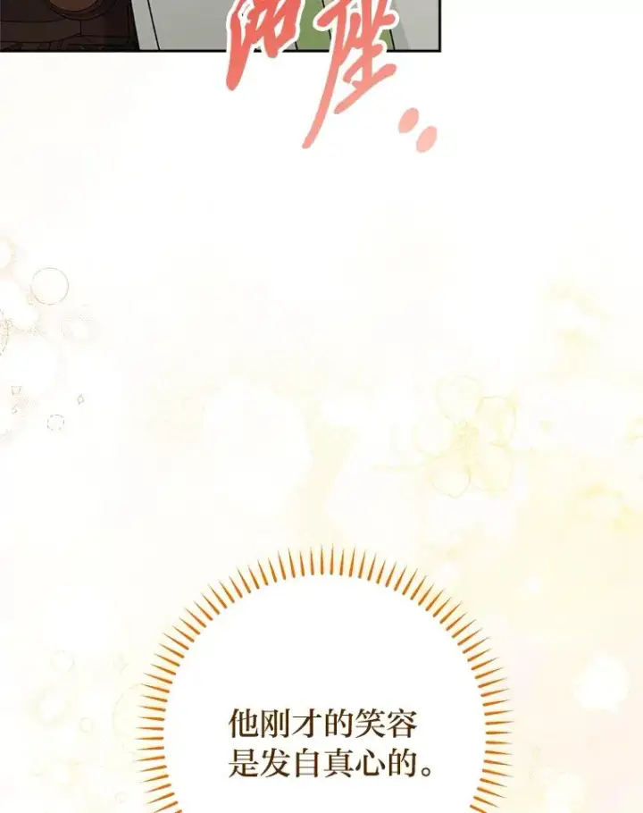 《小嫔妃想要安安静静地生活》19.翻身底层把歌唱图62