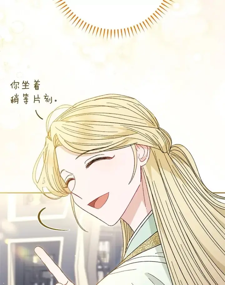 《小嫔妃想要安安静静地生活》19.翻身底层把歌唱图63