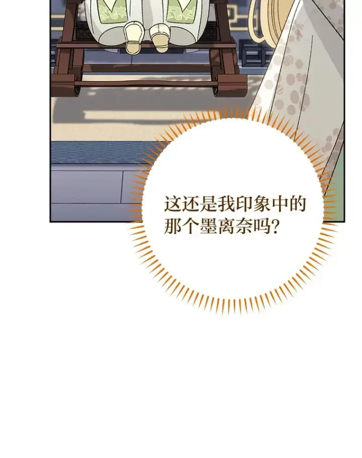 《小嫔妃想要安安静静地生活》19.翻身底层把歌唱图66