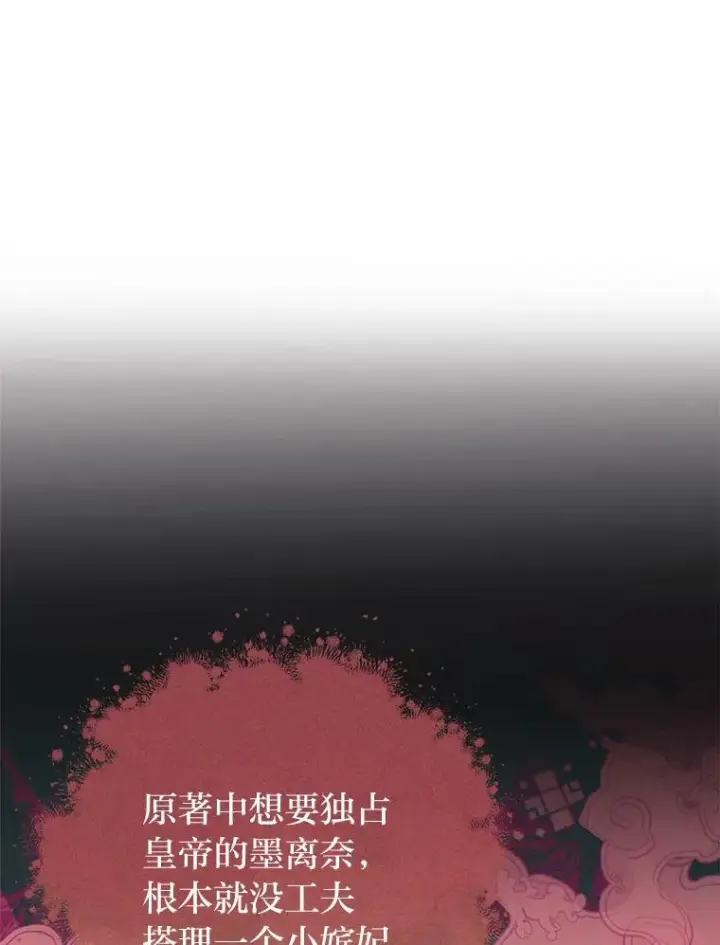 《小嫔妃想要安安静静地生活》19.翻身底层把歌唱图67