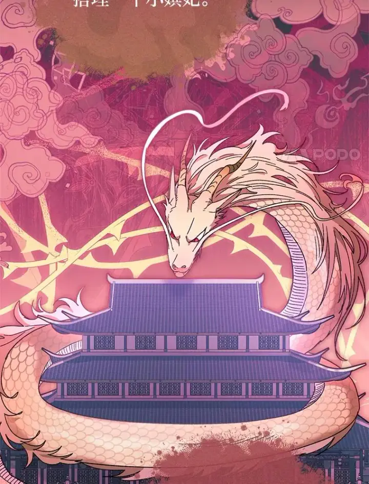 《小嫔妃想要安安静静地生活》19.翻身底层把歌唱图68