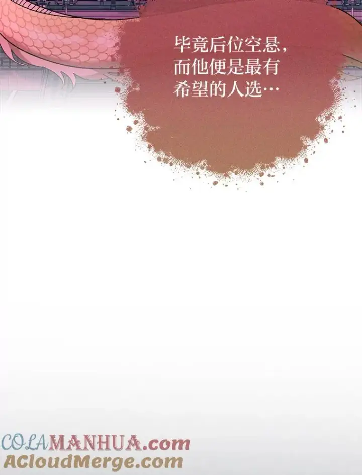 《小嫔妃想要安安静静地生活》19.翻身底层把歌唱图69