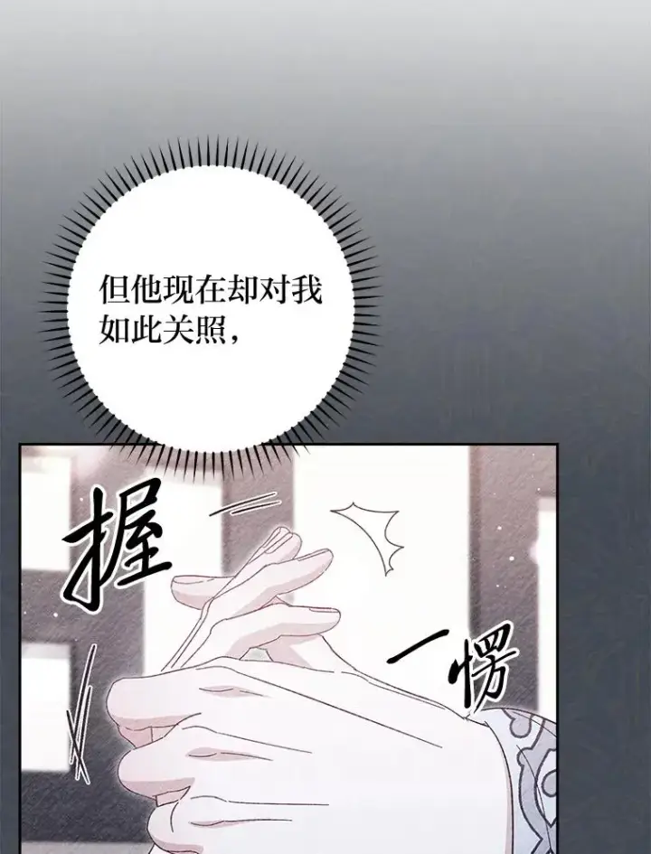 《小嫔妃想要安安静静地生活》19.翻身底层把歌唱图70