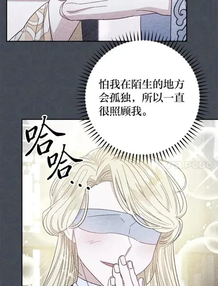 《小嫔妃想要安安静静地生活》19.翻身底层把歌唱图71