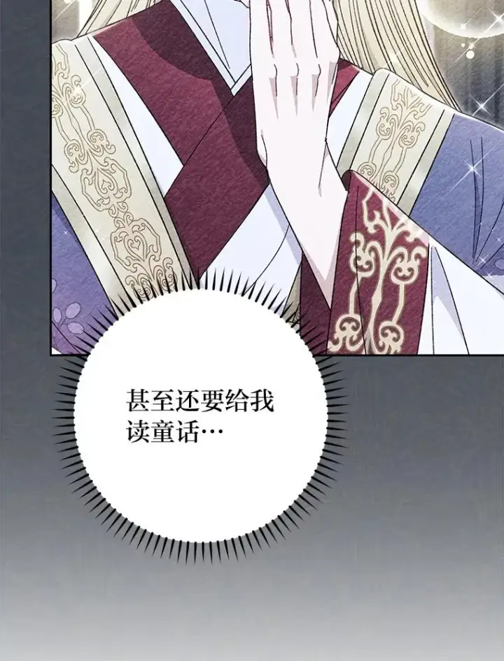 《小嫔妃想要安安静静地生活》19.翻身底层把歌唱图72