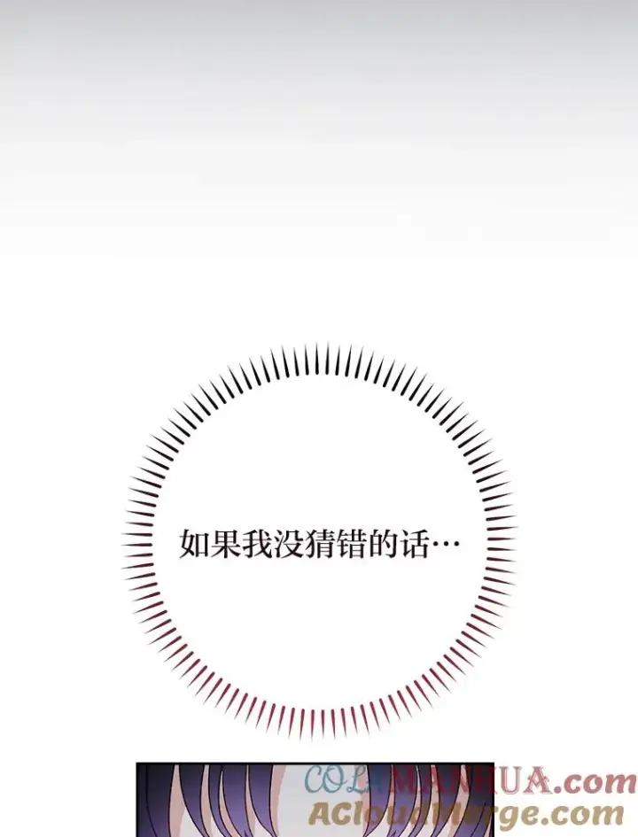 《小嫔妃想要安安静静地生活》19.翻身底层把歌唱图73