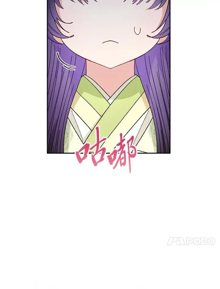 《小嫔妃想要安安静静地生活》19.翻身底层把歌唱图74