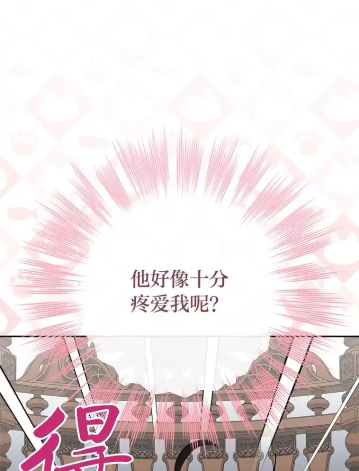 《小嫔妃想要安安静静地生活》19.翻身底层把歌唱图75