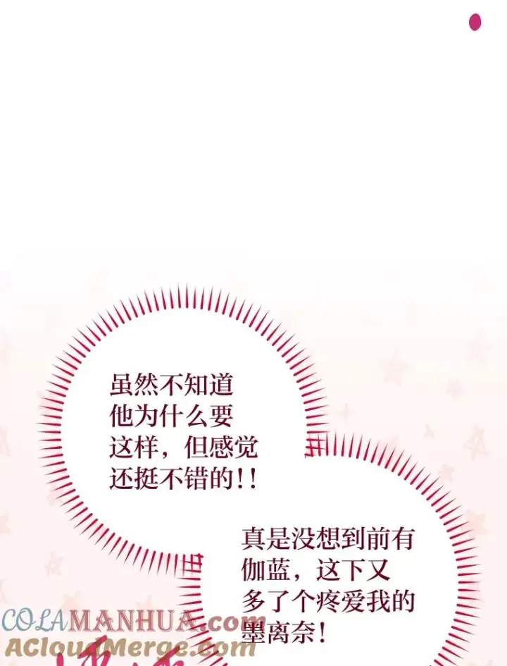 《小嫔妃想要安安静静地生活》19.翻身底层把歌唱图77