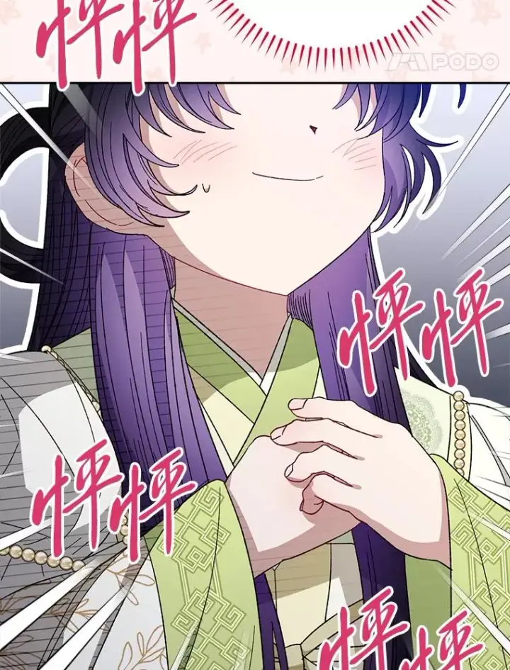 《小嫔妃想要安安静静地生活》19.翻身底层把歌唱图78