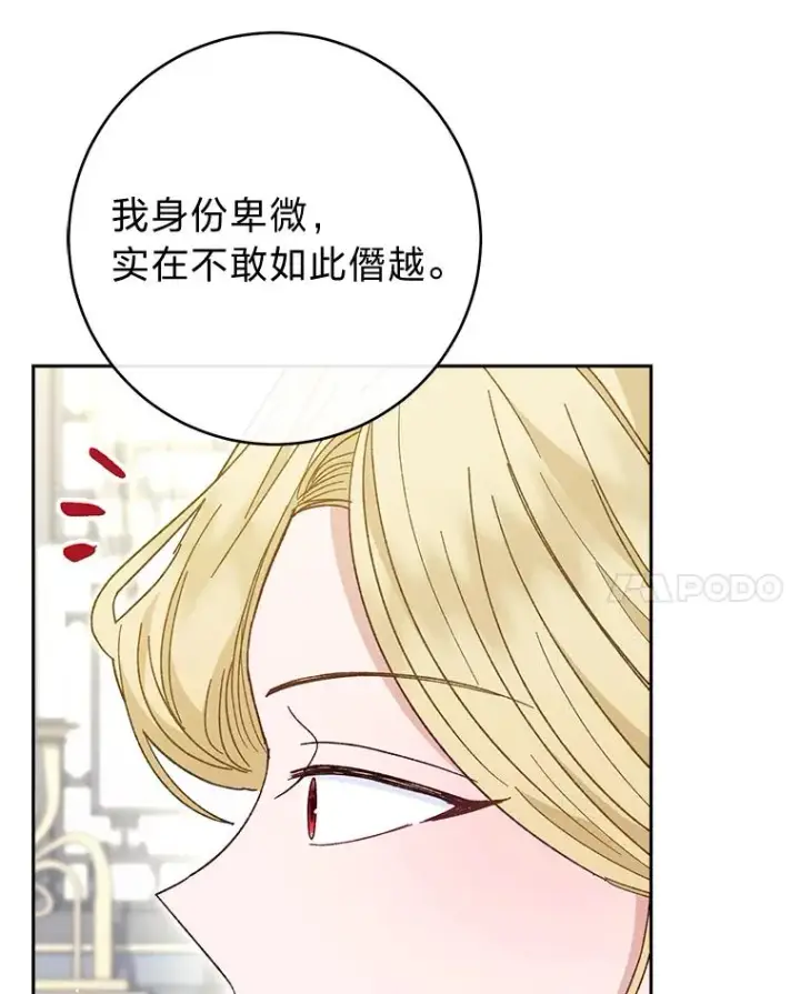 《小嫔妃想要安安静静地生活》19.翻身底层把歌唱图8