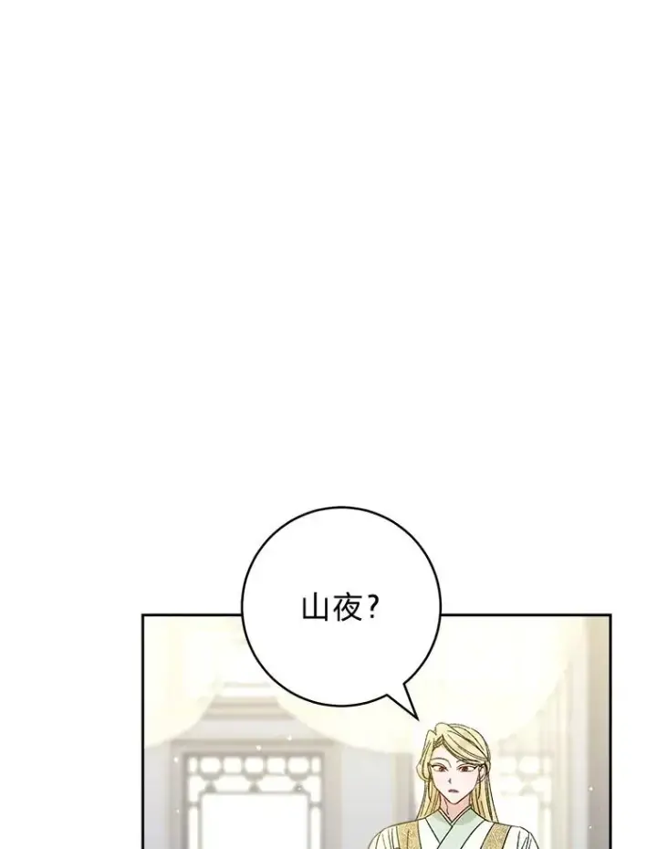 《小嫔妃想要安安静静地生活》19.翻身底层把歌唱图80