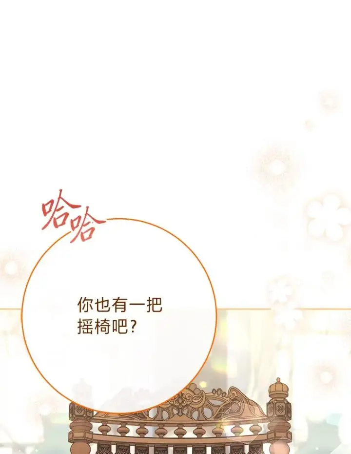 《小嫔妃想要安安静静地生活》19.翻身底层把歌唱图82