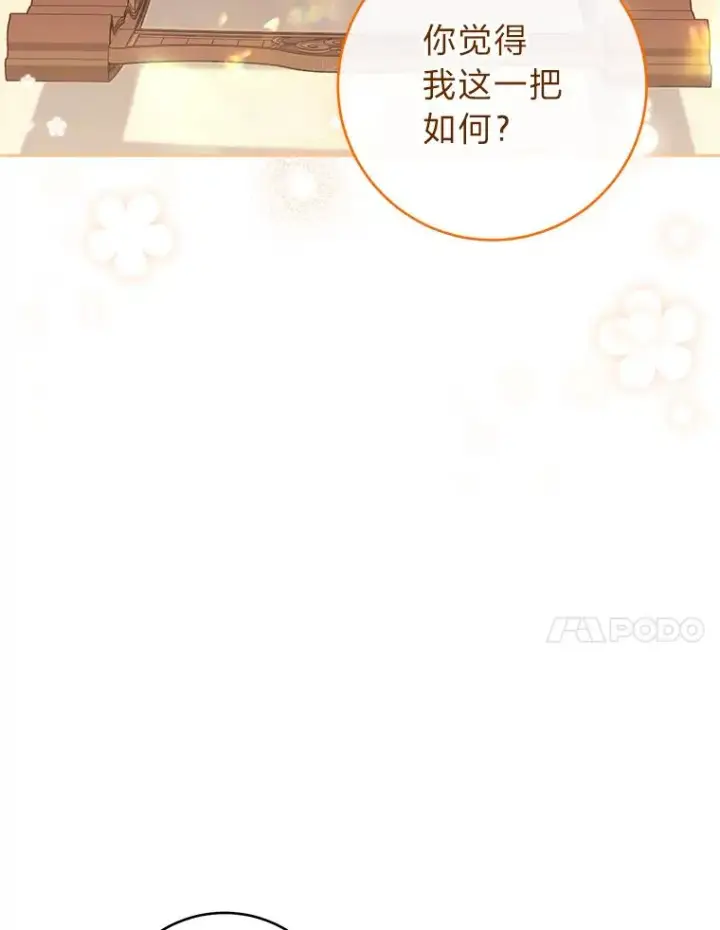 《小嫔妃想要安安静静地生活》19.翻身底层把歌唱图84