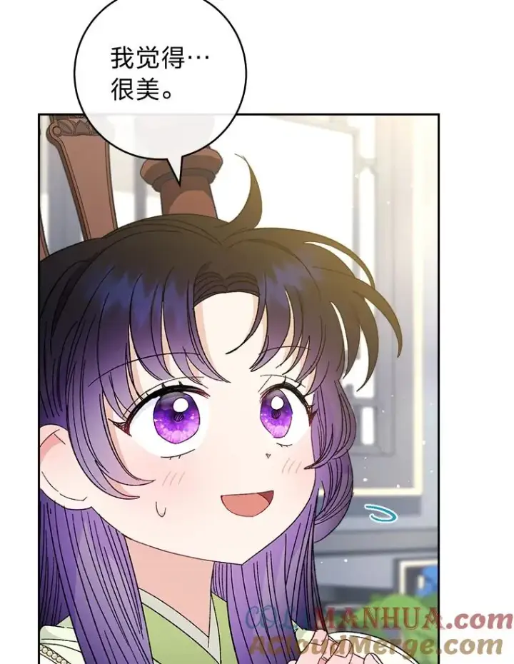 《小嫔妃想要安安静静地生活》19.翻身底层把歌唱图85