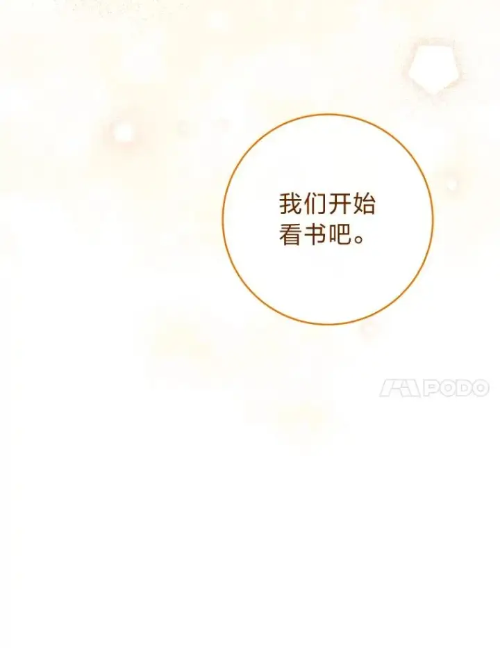 《小嫔妃想要安安静静地生活》19.翻身底层把歌唱图94