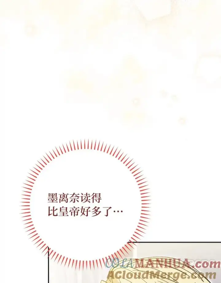 《小嫔妃想要安安静静地生活》19.翻身底层把歌唱图97