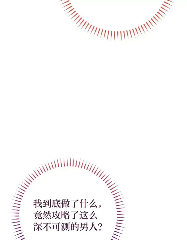 《小嫔妃想要安安静静地生活》19.翻身底层把歌唱图99