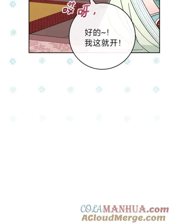 《小嫔妃想要安安静静地生活》20.游手好闲的日常图45