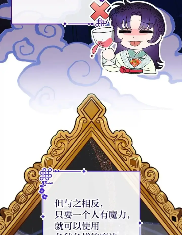 《小嫔妃想要安安静静地生活》20.游手好闲的日常图58