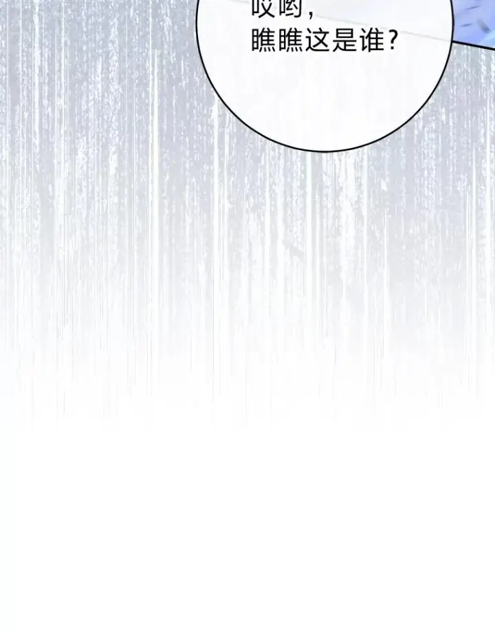 《小嫔妃想要安安静静地生活》21.护主小狗发飙了图107