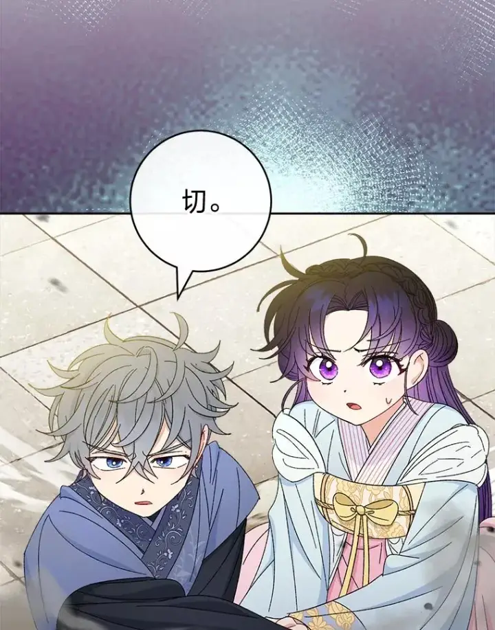 《小嫔妃想要安安静静地生活》21.护主小狗发飙了图112